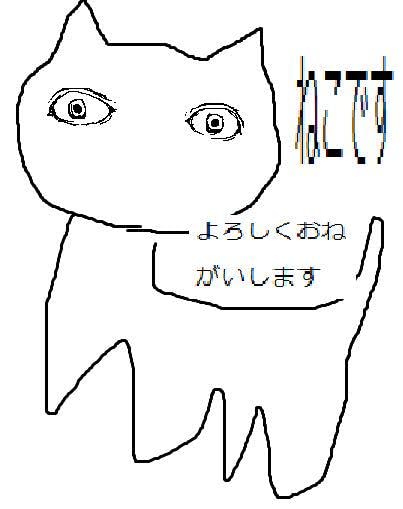 ちゃぴねこです、よろしくお願いします Amazon.co.jp: インディーズ