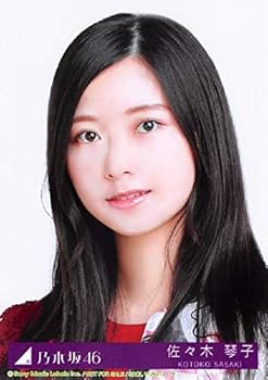 Amazon.co.jp: 【佐々木琴子】 公式生写真 乃木坂46 夜明けまで強がら