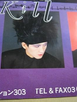 Amazon.co.jp: ZI-KILL ジキル/CLOSE DANCE 追加プレス 告知ポスター