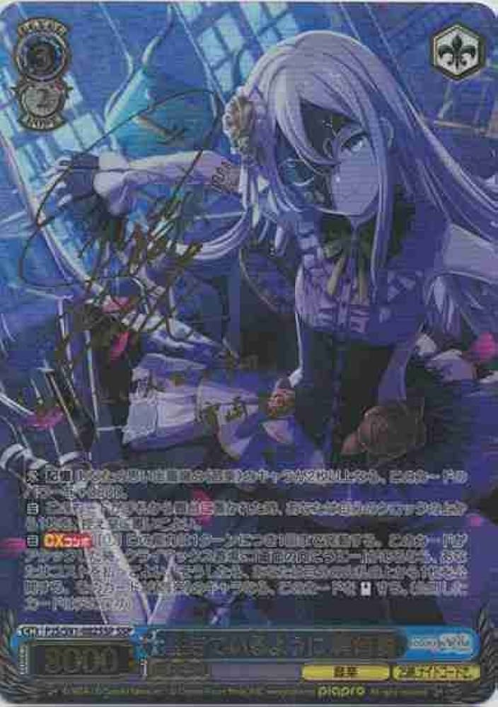 プロセカ】「生きているように」宵崎奏のヴァイスシュバルツSSPサイン