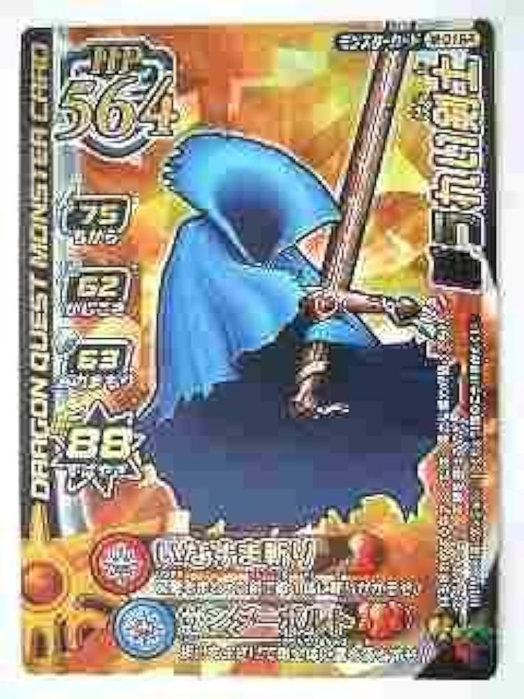 ドラゴンクエスト モンスターバトルロード モリセレ 全157枚(01