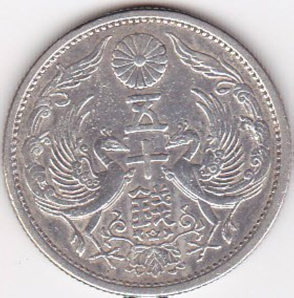 Amazon.co.jp: 【銀貨】50銭銀貨 大正14年（1925年） 「鳳凰50銭銀貨