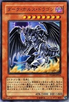 Amazon.co.jp: 遊戯王 PTDN-JP016-UL 《ダーク・ホルス・ドラゴン