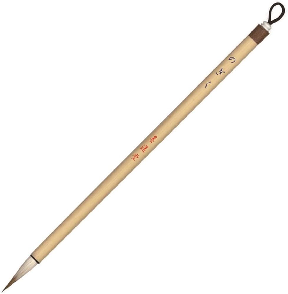 書道筆 細光筆 穂長8cm ¥55000