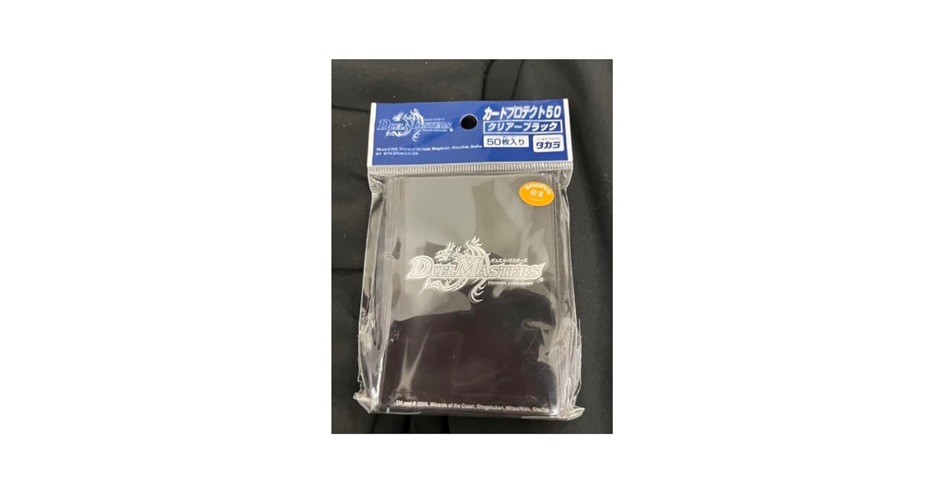 ザキラ 50枚 スリーブ デュエマ ザキラ スリーブ 50枚 開封済 超希少