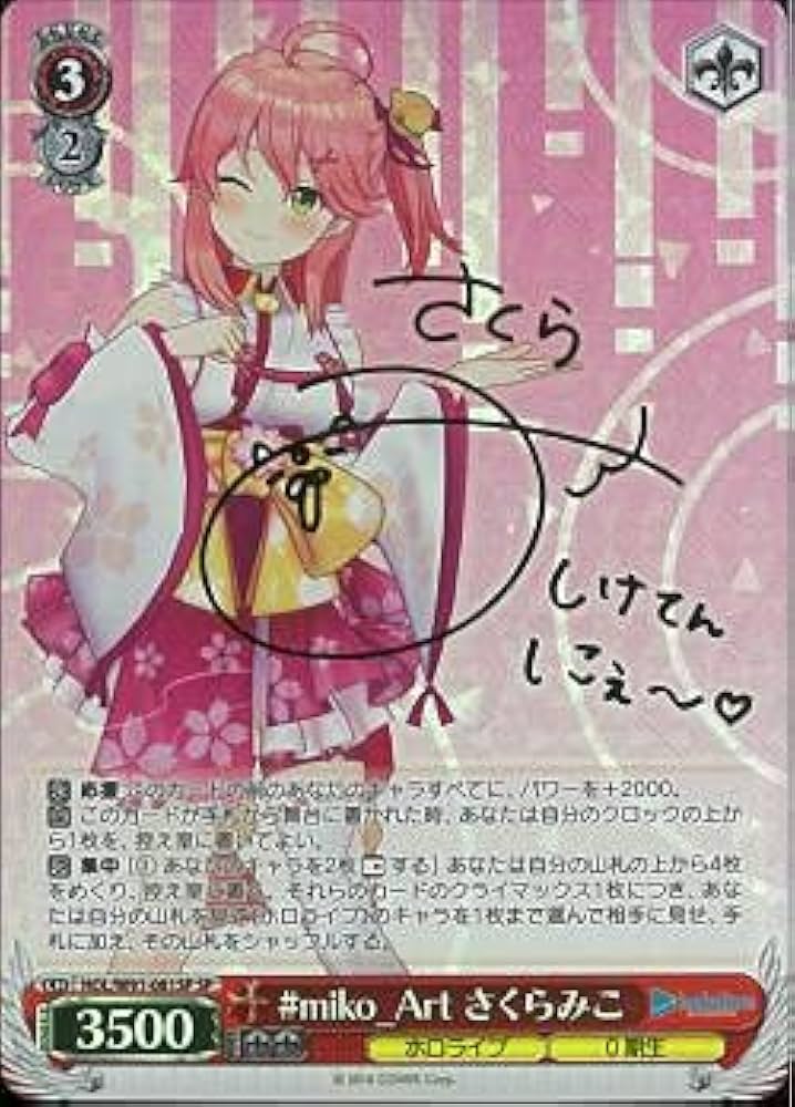 PSA10】ヴァイスシュヴァルツホロライブさくらみこサイン入りカード