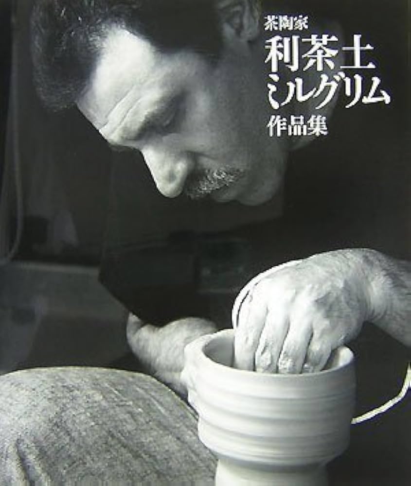 Amazon.co.jp: 茶陶家利茶土ミルグリム作品集 : 利茶土 ミルグリム
