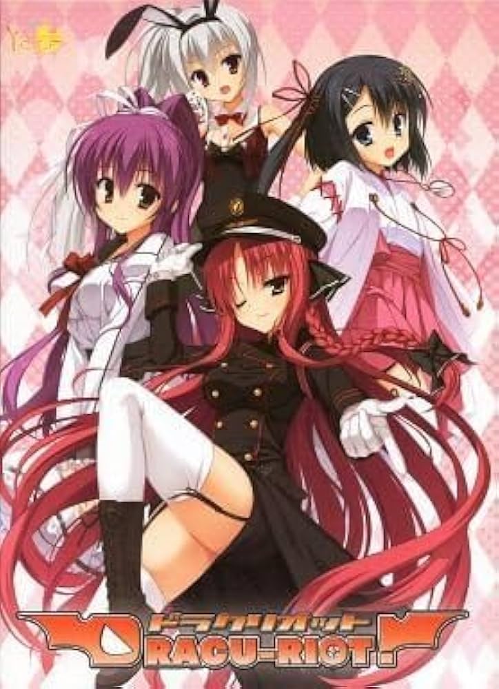 Amazon.co.jp: DRACU-RIOT!ドラクリオット 【予約特典CD+ 冊子 付き