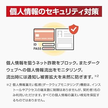 Amazon.co.jp: 【トレンドマイクロ公式】セキュリティソフト