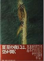 ミルチャ エリアーデ 6冊セット ミルチャ エリアーデ 6冊セット Amazon