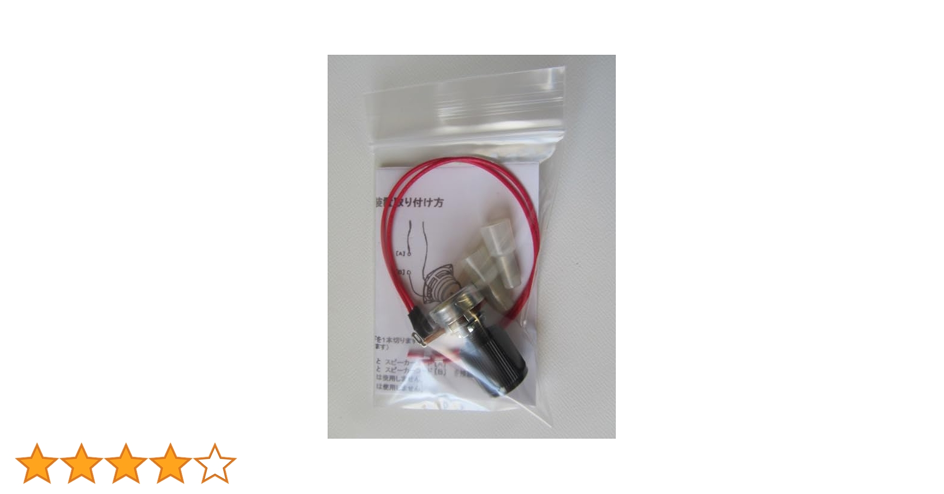 スロット用無段階ボリューム（大）70個 ウーファー対応 無段階