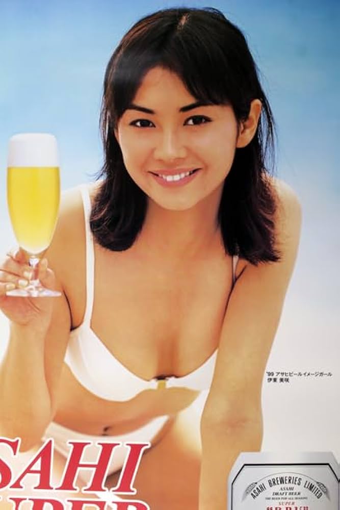 伊東美咲 アサヒスーパードライ B2サイズ 白水着 ビキニ 最高 ポスター