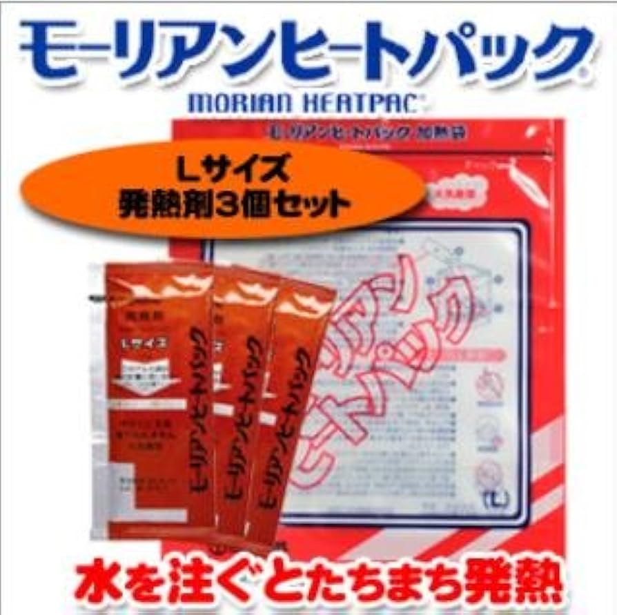 Amazon.co.jp: モーリアンヒートパック ハイパワー加熱セット Lサイズ
