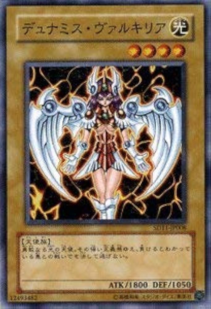 Amazon.co.jp: 遊戯王OCG デュナミス・ヴァルキリア SD11-JP008-N