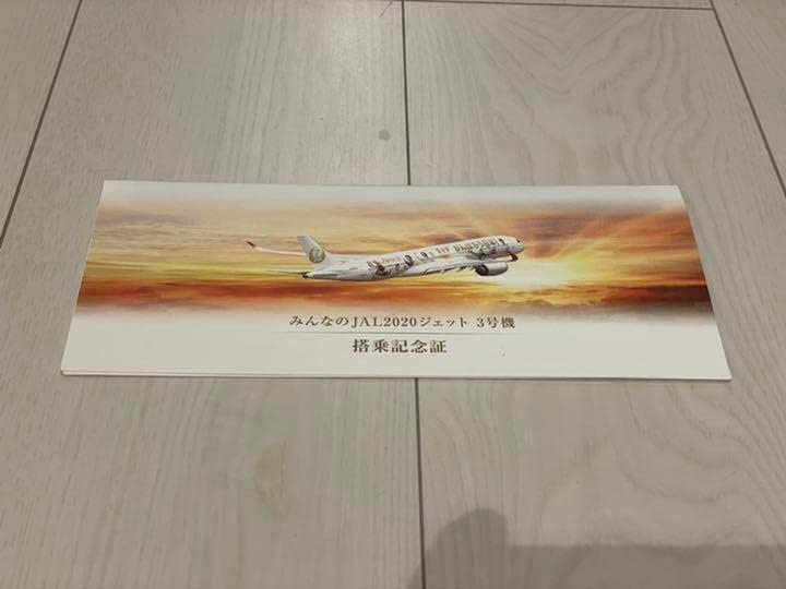 みんなのJAL2020ジェット 3号機モデルプレーン JAL A350-900 みんなの