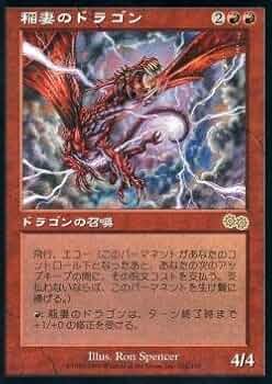 MTG DKA 月の帳のドラゴン ロシア語版 foil Moonveil Dragon | Dark