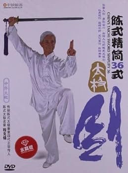 Amazon | 陳式太極精簡36式剣（中国語版)DVD | 古武術