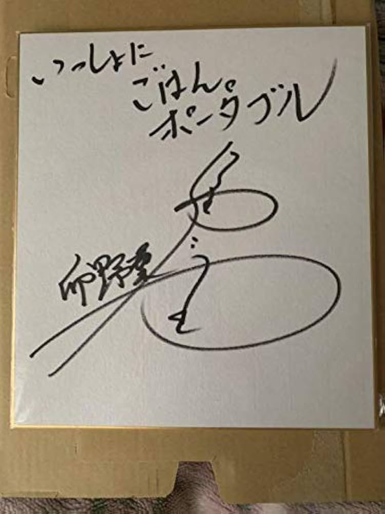 10-FEET 3人サイン色紙