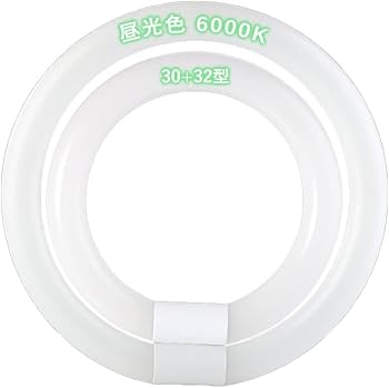 Amazon | LED丸型蛍光灯 30形 32形 40形 FCL30W代替 FCL40W代替 丸型
