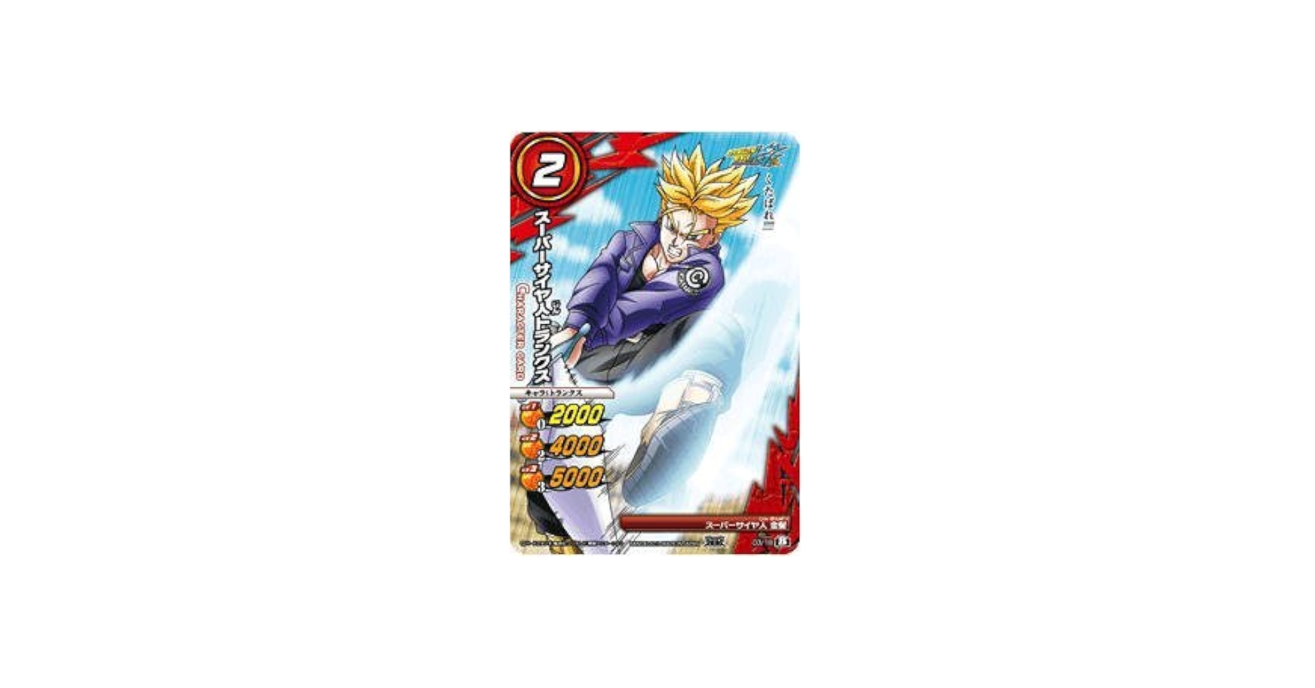 Amazon.co.jp: ミラクルバトルカードダス(ミラバト) ドラゴンボール改