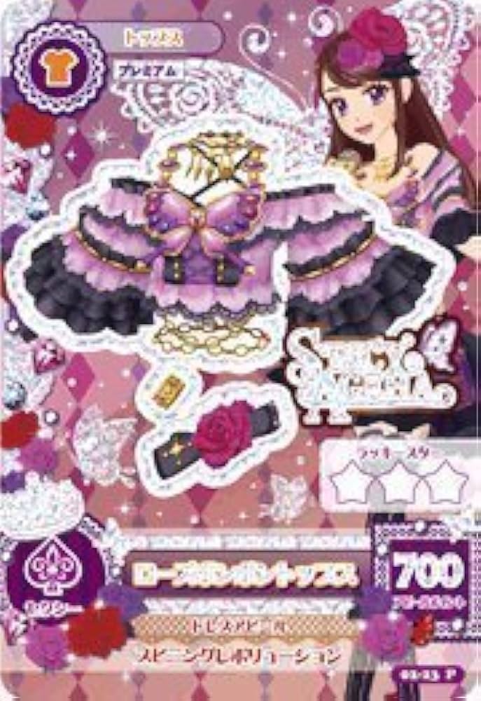 Amazon.co.jp: アイカツ！第2弾【プレミアムレア】ローズボンボン