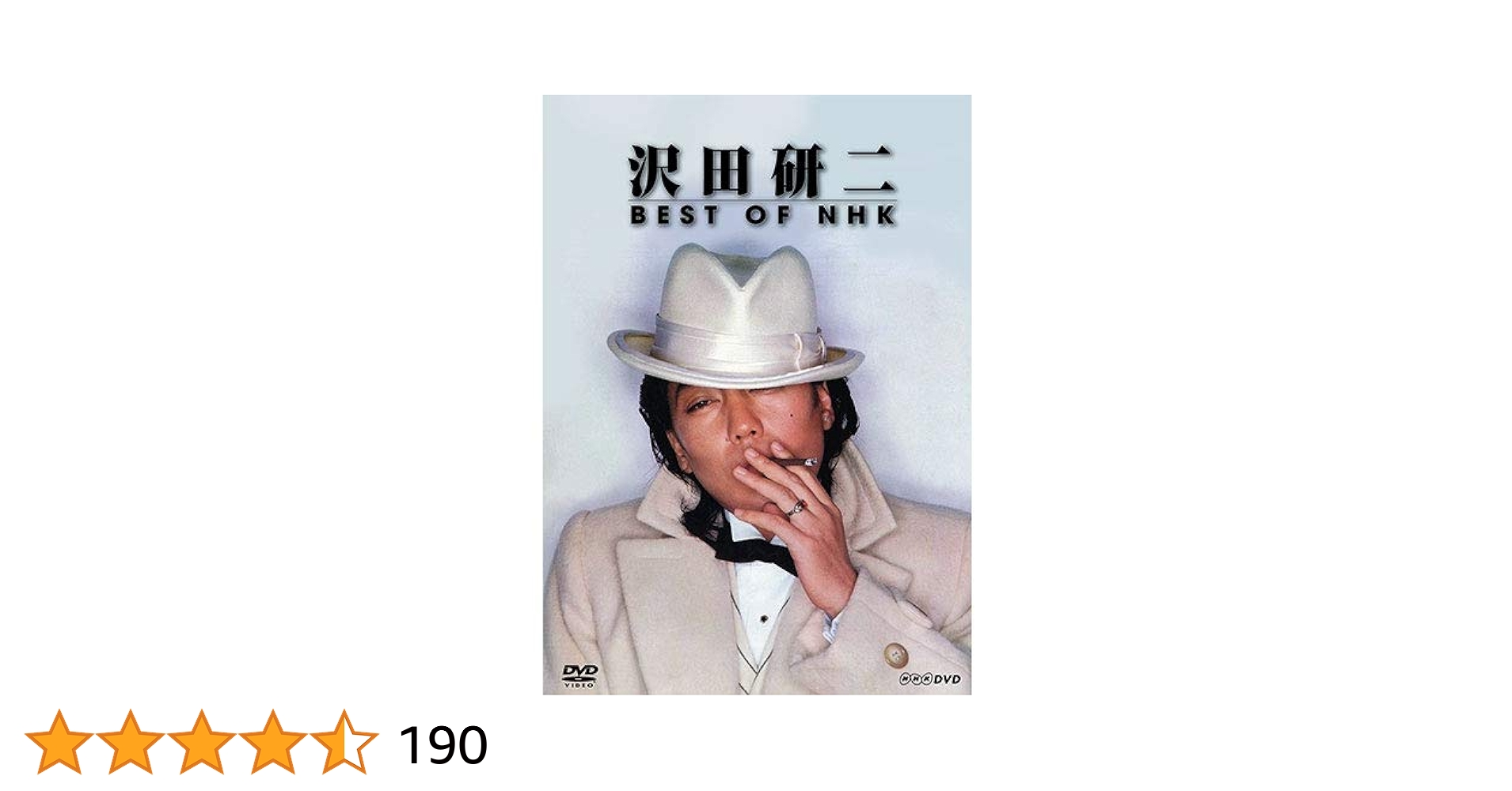 DVD 沢田研二 BEST OF NHK 【公式通販】