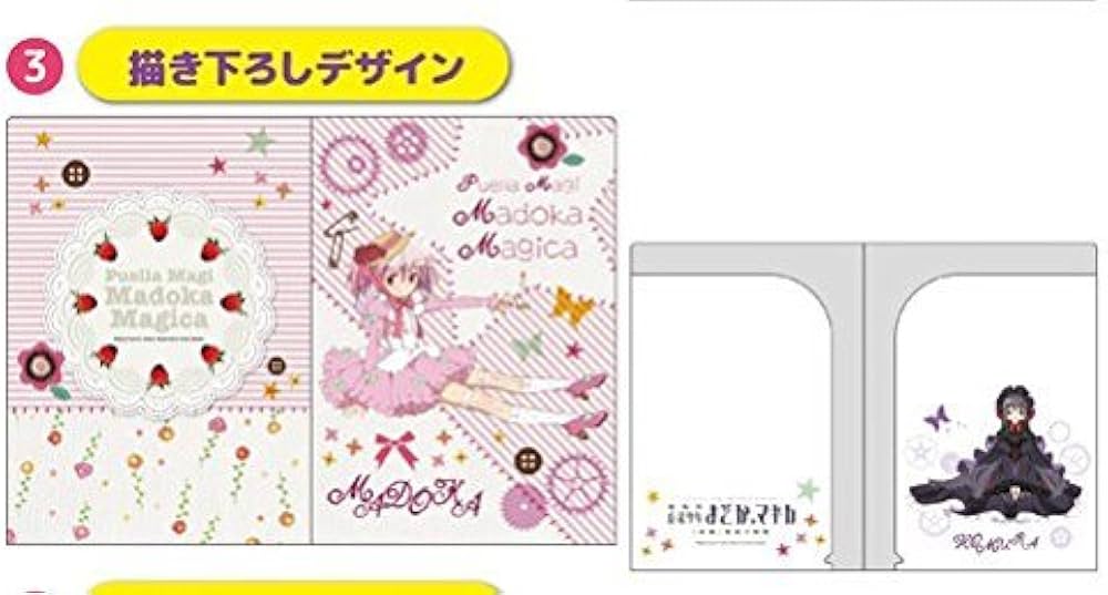 Amazon.co.jp: 魔法少女まどか☆マギカ イオン 限定 オリジナル ダブル