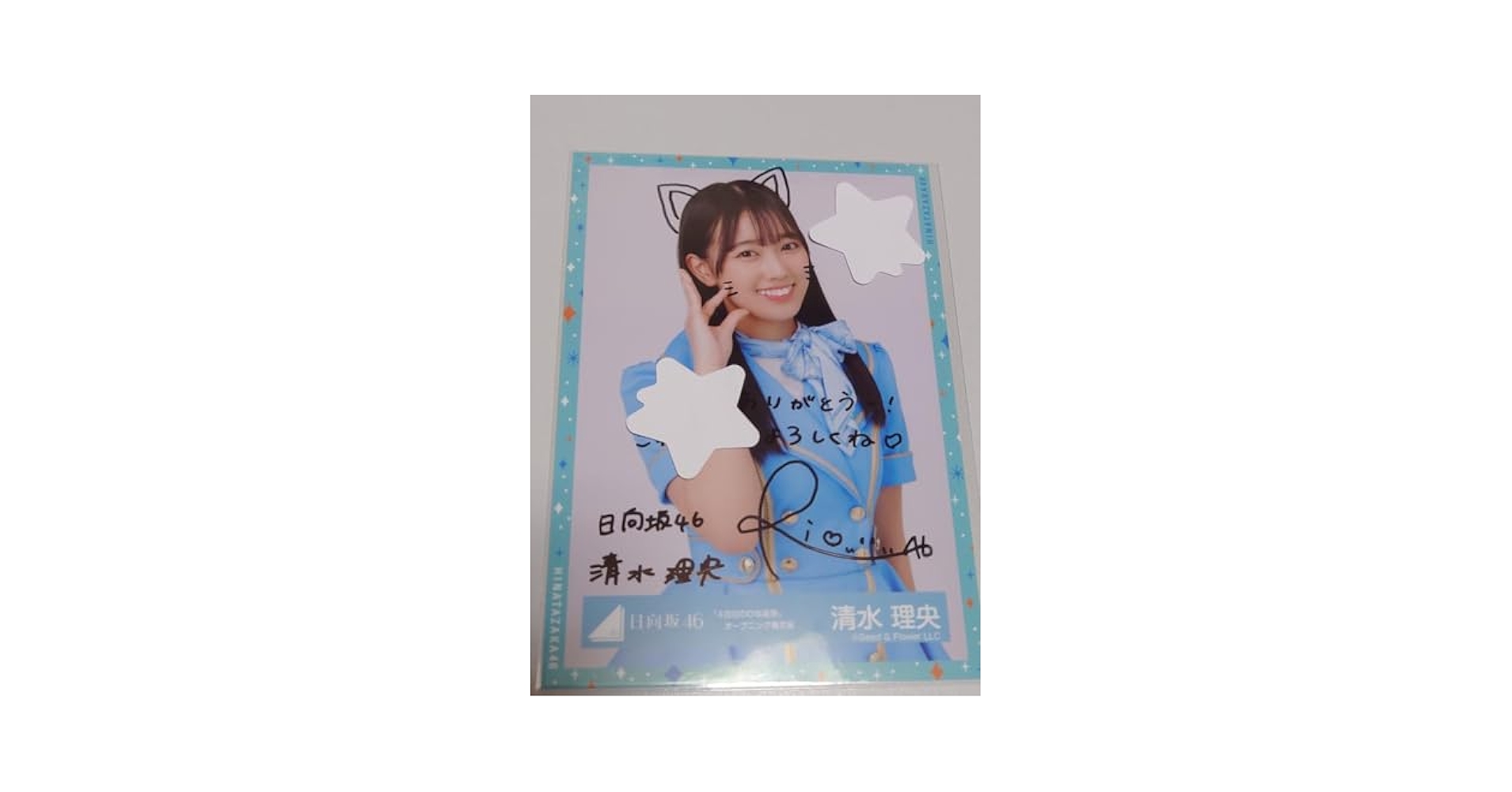 日向坂46 清水理央 サンタ衣装 2023 直筆サイン入り生写真 日向坂46