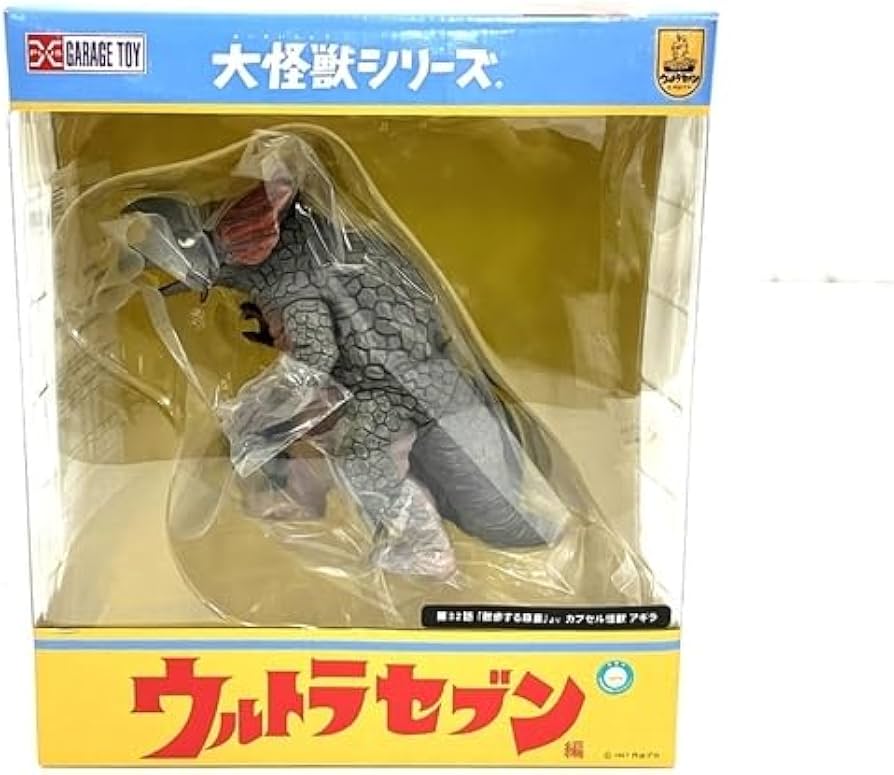 Amazon.co.jp: エクスプラス 大怪獣シリーズ ウルトラセブン編