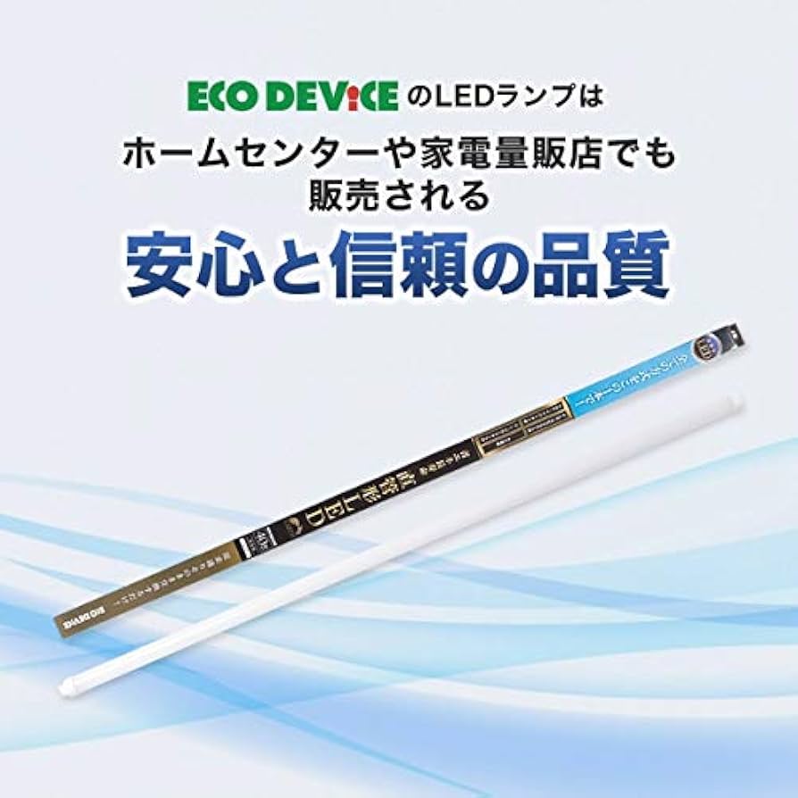Amazon | LED直管ランプ オールフリー 付 G13 EDLTL40LED-28N 40W形