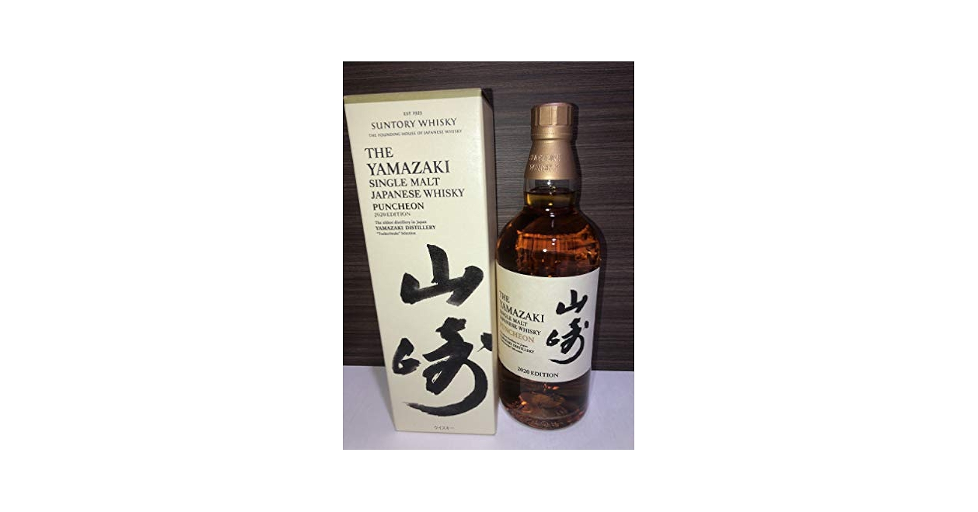 山崎パンチョン2020計3本セット