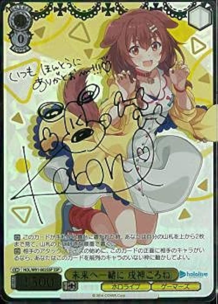 未来へ一緒に 癒月ちょこ SSP Amazon.co.jp: ヴァイスシュヴァルツ