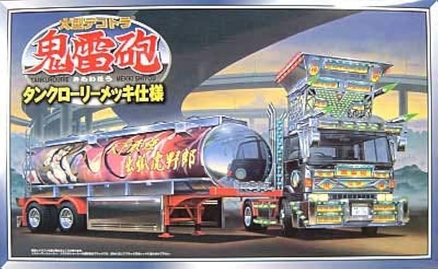 Amazon | 青島文化教材社 1/32 大型デコトラ No.40 鬼雷砲 きらいほう