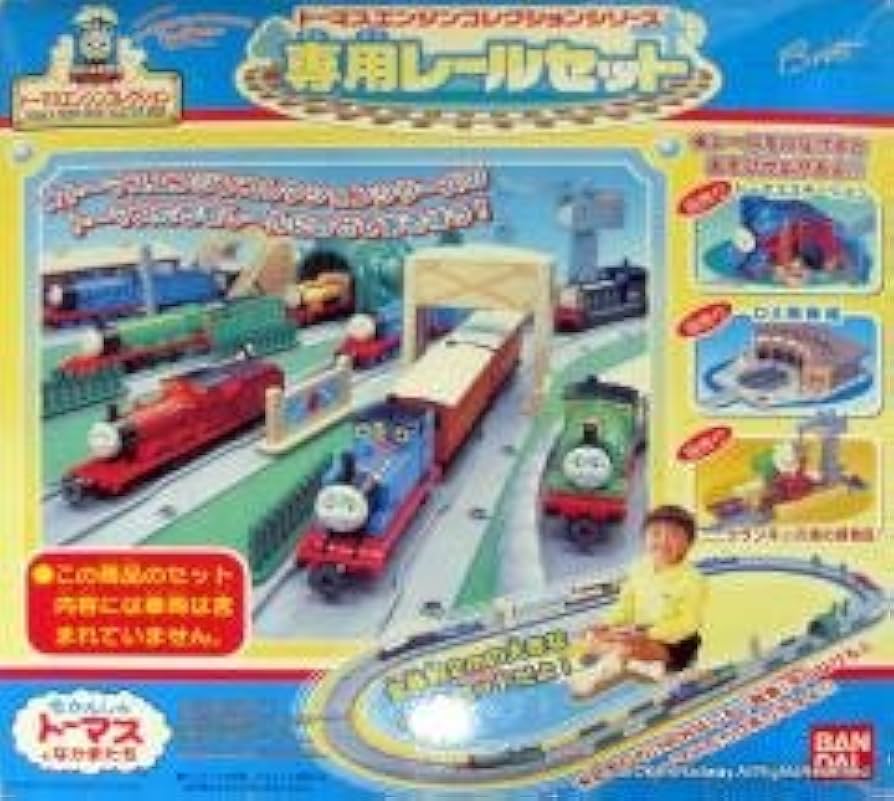 Amazon.co.jp: トーマスエンジンコレクション 専用レールセット 絶版品