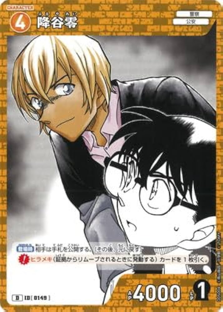 名探偵コナン トムス お昼寝 購入特典 コレクションカード 安室透 降谷零