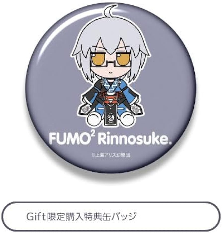 Amazon.co.jp: 特典缶バッジ付属 東方ぬいぐるみシリーズ 73 森近霖之