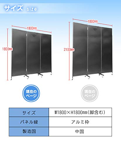 ブラックパーテーション間仕切り折り畳み式高さ1.8m長さ2-3m組立不要