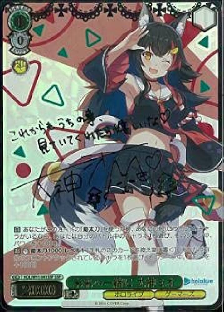 PSA10】ヴァイス シュヴァルツ プールでまったり 大神ミオ サイン入り