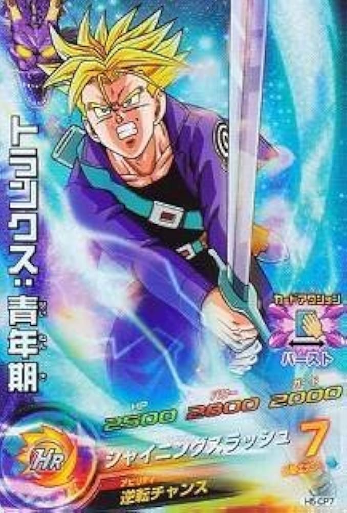 ドラゴンボールヒーローズ h3-cp5 トランクス：青年期 psa10