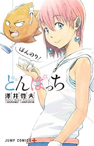 Amazon.co.jp: ボボボーボ・ボーボボ? 1 澤井啓夫短編集 (ジャンプ