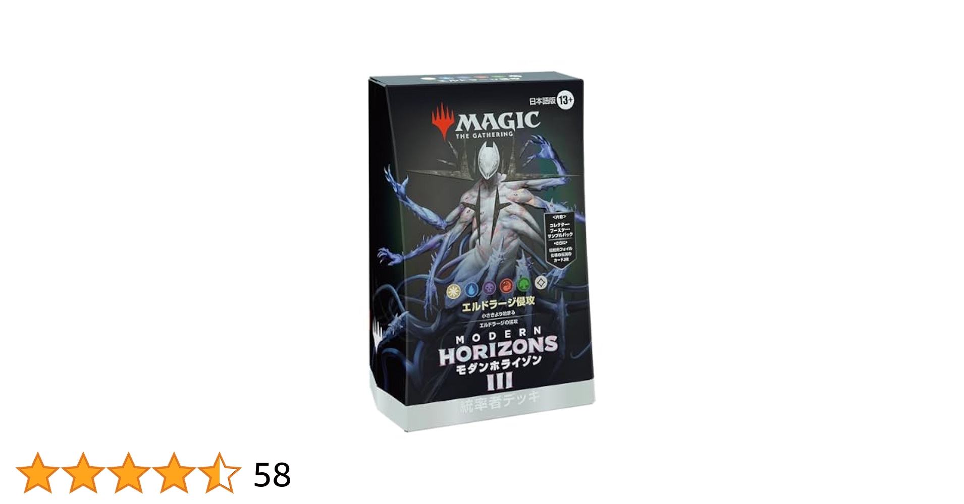 MODERN HORIZONS III 日本語版 未開封 モダンホライゾン3 Amazon.co.jp