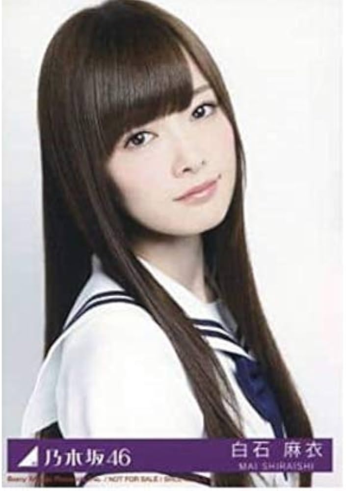 乃木坂46 白石麻衣 生写真コンプ ガールズルール Amazon.co.jp: 乃木坂