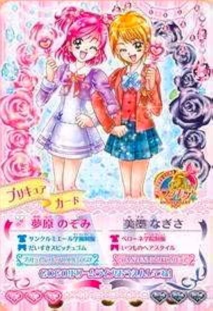 Amazon.co.jp: 5周年 プリキュア アニバーサリー プリキュアカード