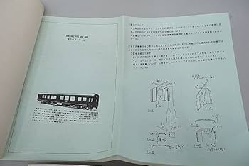Amazon.co.jp: ワールド工芸 Nゲージ 皇室用客車 御料車第一号 (新