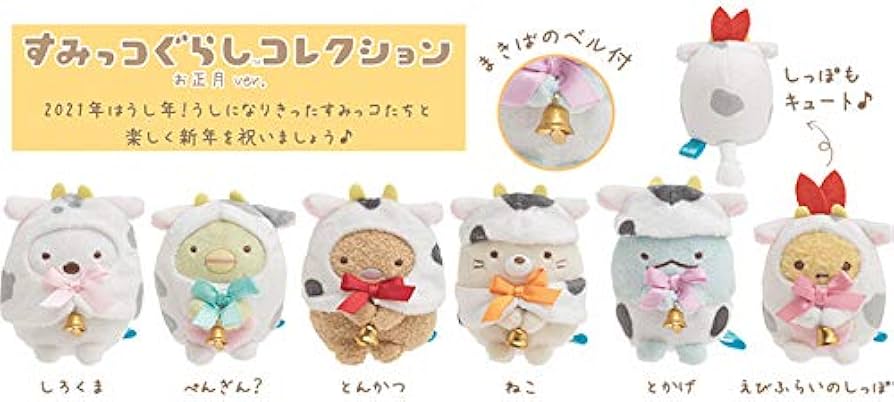 すみっコぐらし てのりぬいぐるみ やま 6点セット 新品、タグ付き