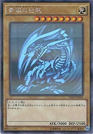 ふ*き様 【遊戯王】青眼の白龍 ホロパラ 20AP-JP000 遊戯王 OCG 青眼の