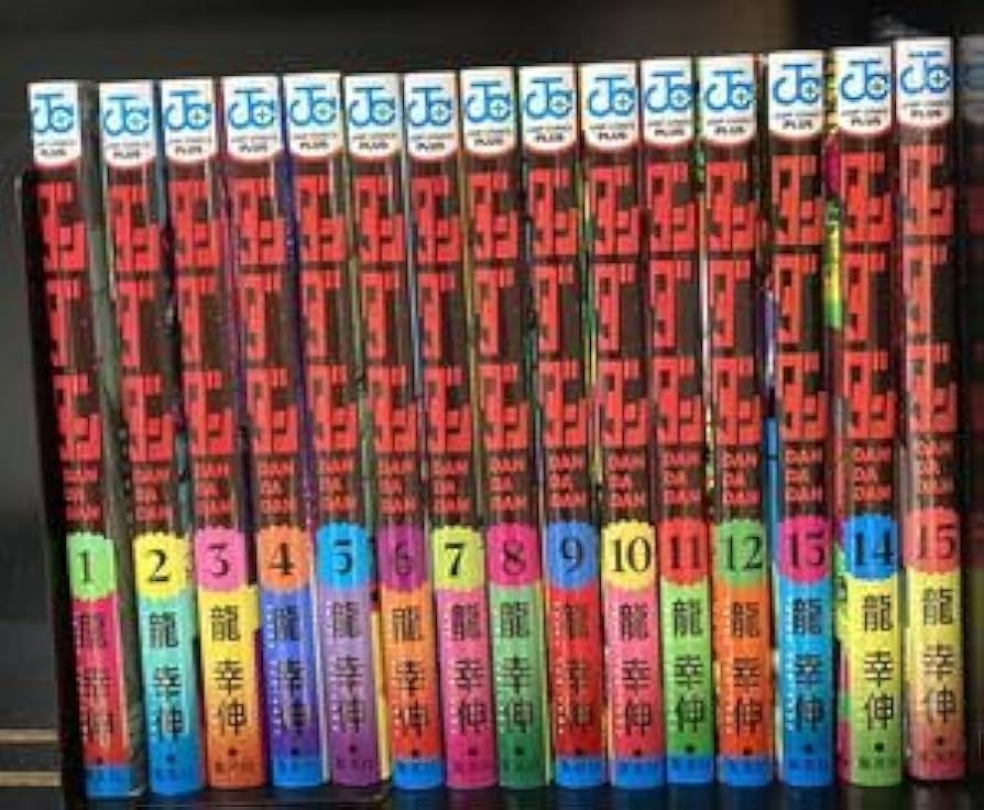 ダンダダン 全15巻セット 【公式通販】