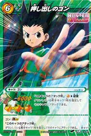 ミラバト ミラクルバトルカードダス PSA10 ハンター×ハンター gon ゴン