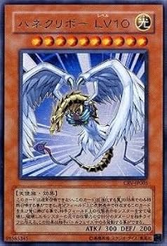 Amazon.co.jp: 遊戯王カード ハネクリボー LV10 CRV-JP005UR : ホビー