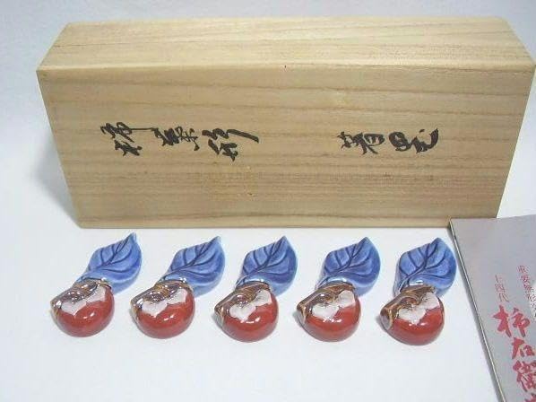 十四代 酒井田柿右衛門 柿葉形 箸置き 5個 セット 十